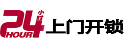 庆云专业电话开锁服务